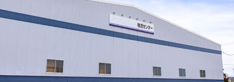 センター・倉庫の種類